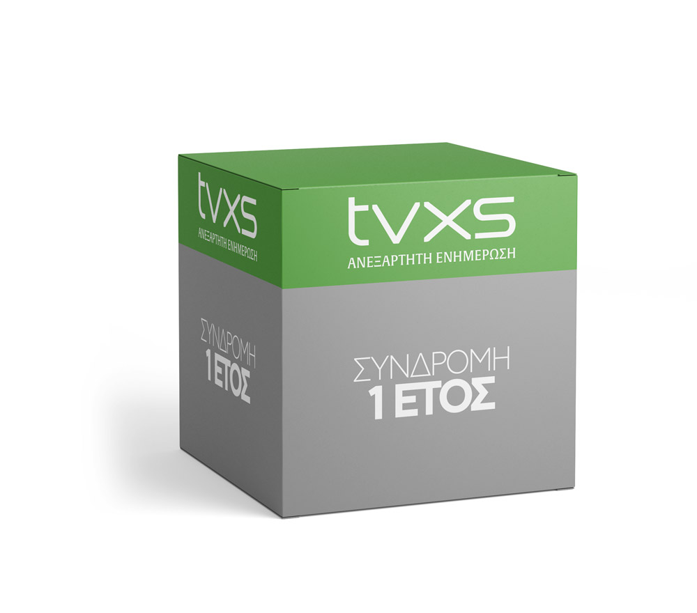 Συνδρομή Ενός Έτους